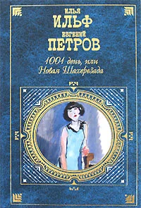 Обложка Под куполом цирка