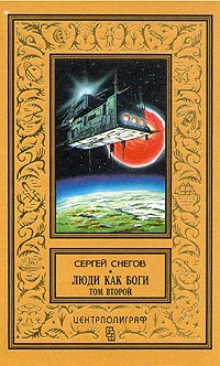 Обложка Кольцо обратного времени