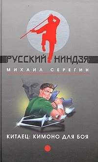 Обложка Кимоно для боя