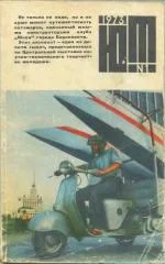Обложка Человек, который подарил людям солнце