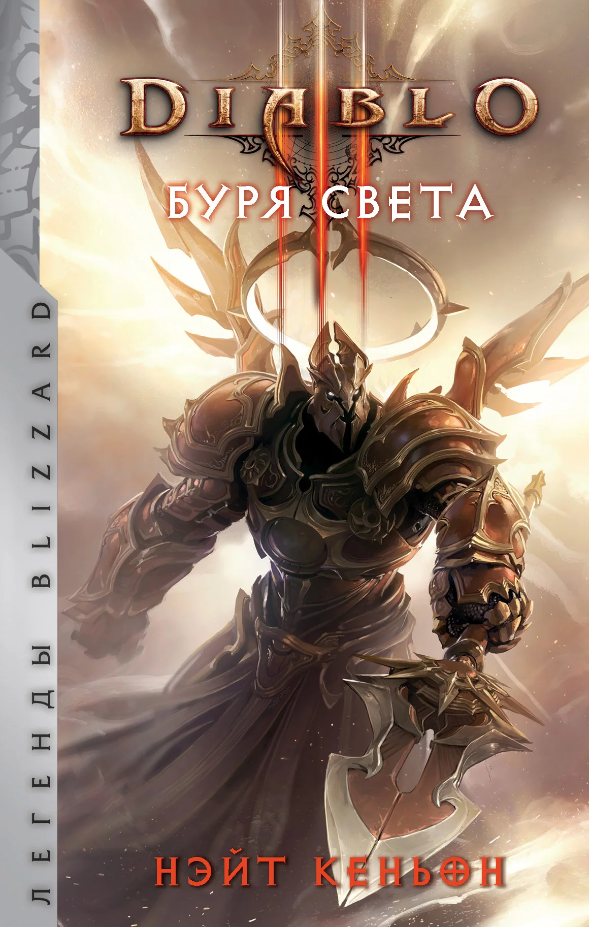 Обложка Буря света