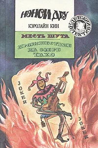 Обложка Происшествие на озере Тахо