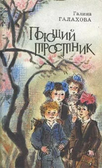 Обложка Поющий тростник