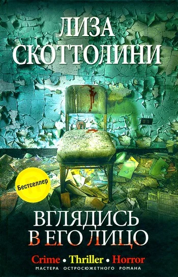 Обложка Вглядись в его лицо