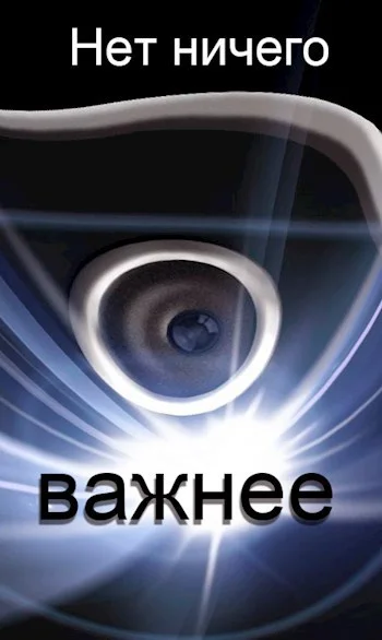 Обложка Нет ничего важнее