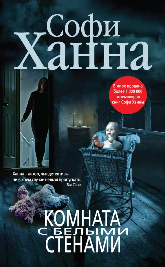 Обложка Комната с белыми стенами