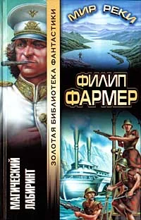 Обложка Магический лабиринт
