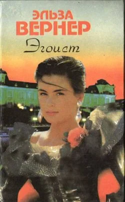 Обложка Герой пера