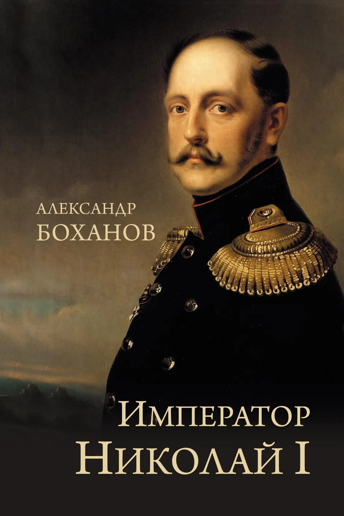 Обложка Император Николай I
