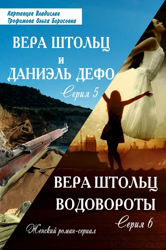 Обложка Водовороты