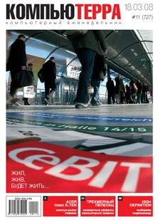 Обложка Журнал `Компьютерра` №727