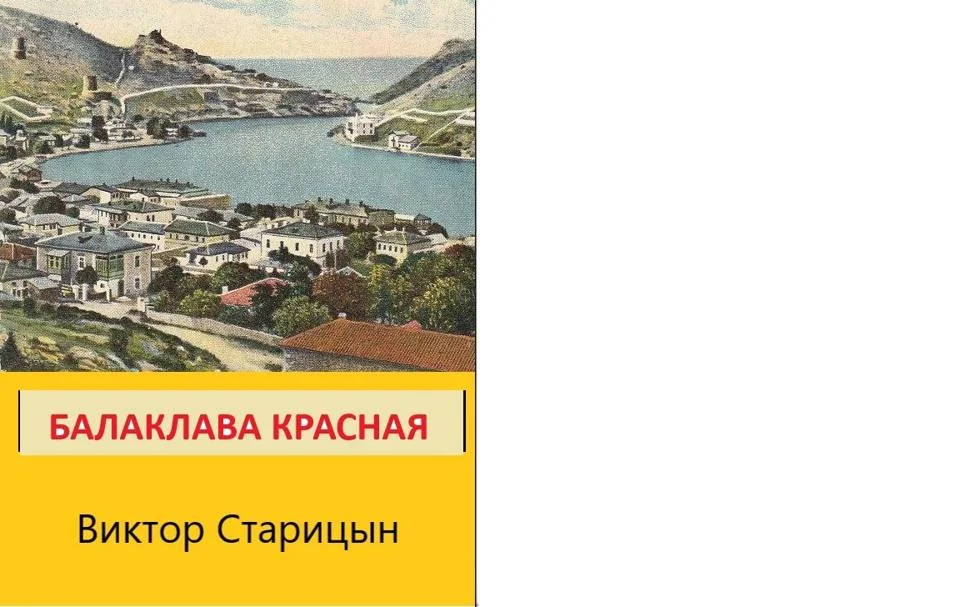 Обложка Балаклава Красная