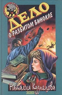 Обложка Взорванный император, или Скромный герой