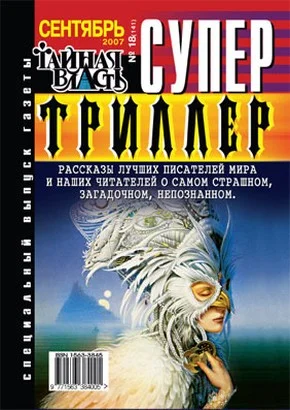 Обложка Кукольник