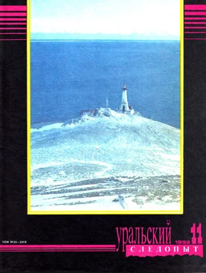 Обложка Нехороший сегодня туман