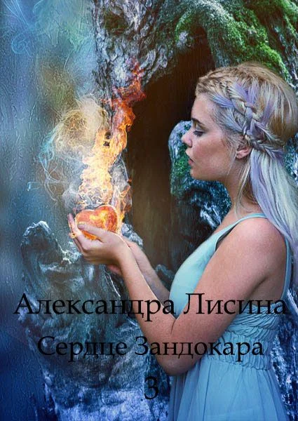 Обложка Обретение
