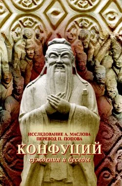 Обложка Суждения и Беседы
