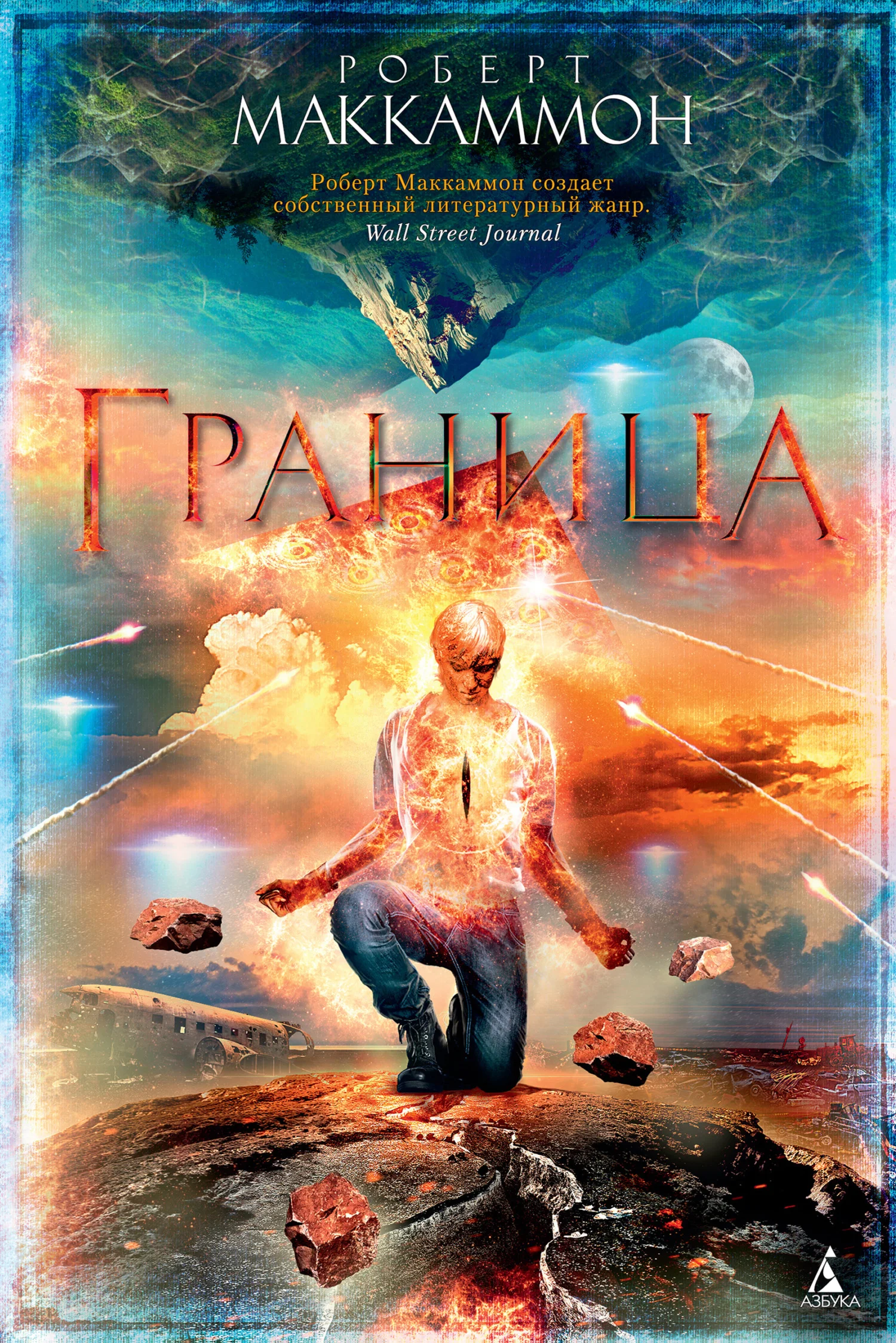 Обложка Граница