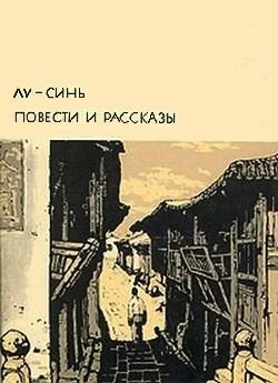 Обложка Повести. Рассказы