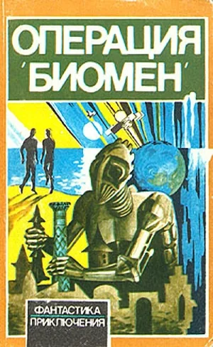 Обложка Эксперимент профессора Хакимова