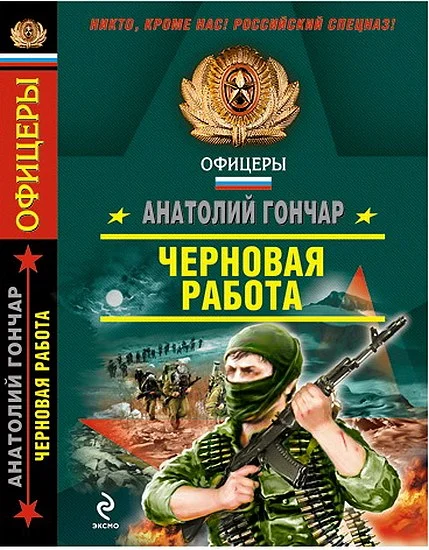 Обложка Черновая работа