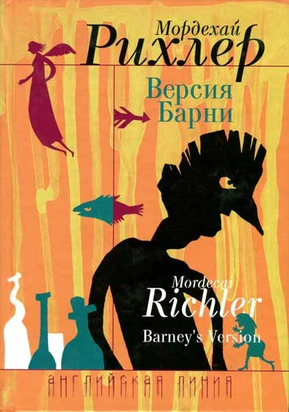 Обложка Версия Барни