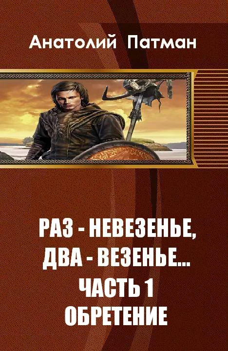 Обложка Обретение
