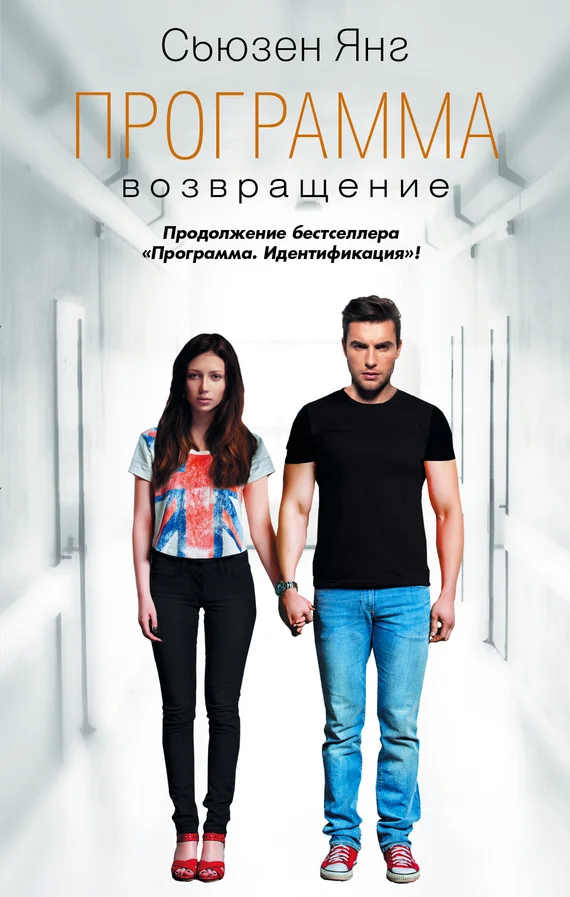 Обложка Возвращение