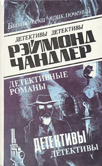 Обложка Мишень в шляпе