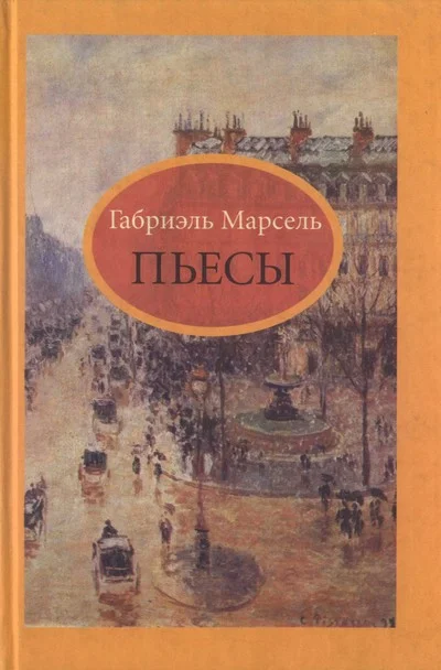 Обложка Пылающий алтарь