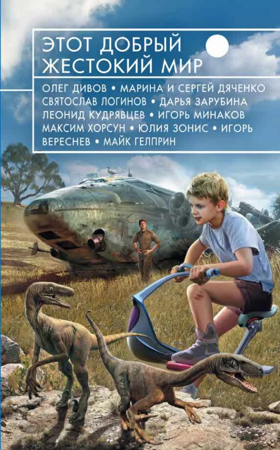 Обложка Семеро из стручка