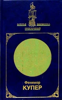 Обложка Морские львы