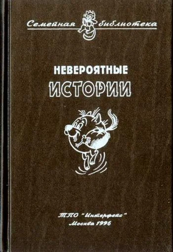 Обложка Карасик