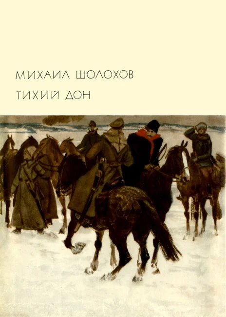 Обложка Тихий Дон. Книги 3 - 4