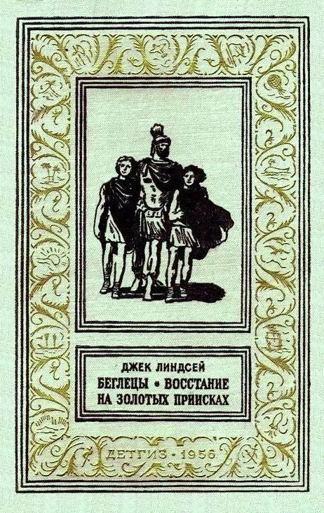 Обложка Беглецы. Восстание на золотых приисках