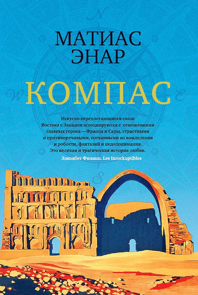 Обложка Компас