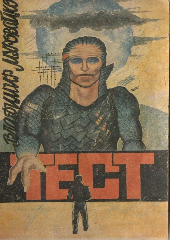 Обложка Тест