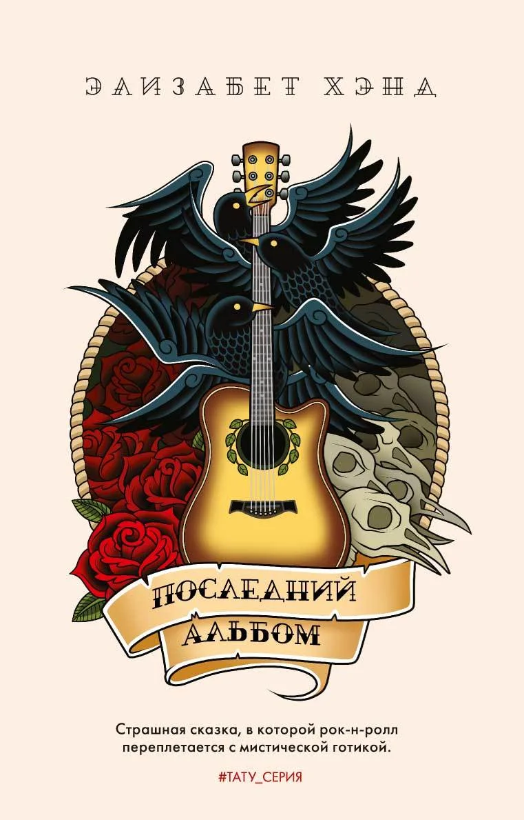 Обложка Последний альбом