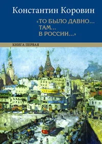 Обложка Мой Феб