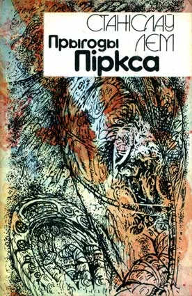Обложка Альбатрос