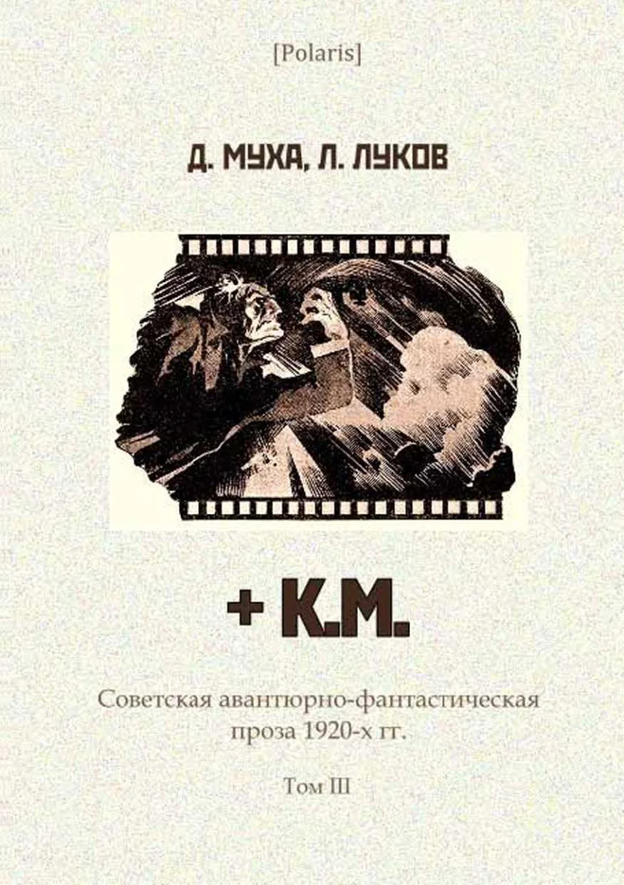 Обложка + К.М.