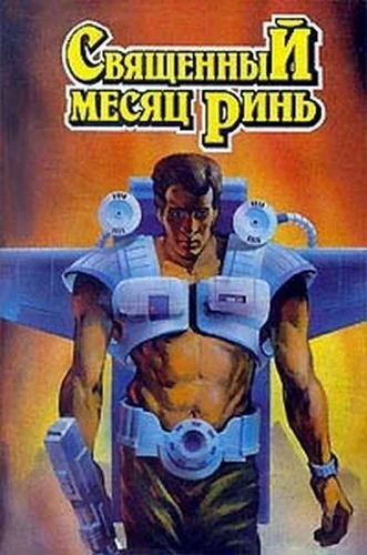 Обложка Мумия