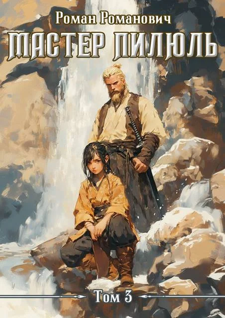 Обложка Бегство