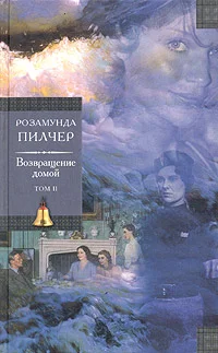Обложка Возвращение домой.Том 2.