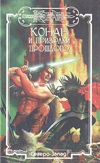 Обложка Дары Зингарцев