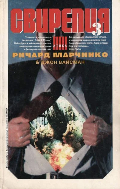 Обложка Зелената група