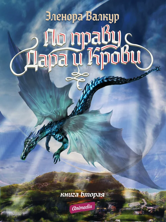 Обложка Ледяная королева