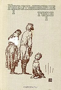 Обложка Деревенский торгаш