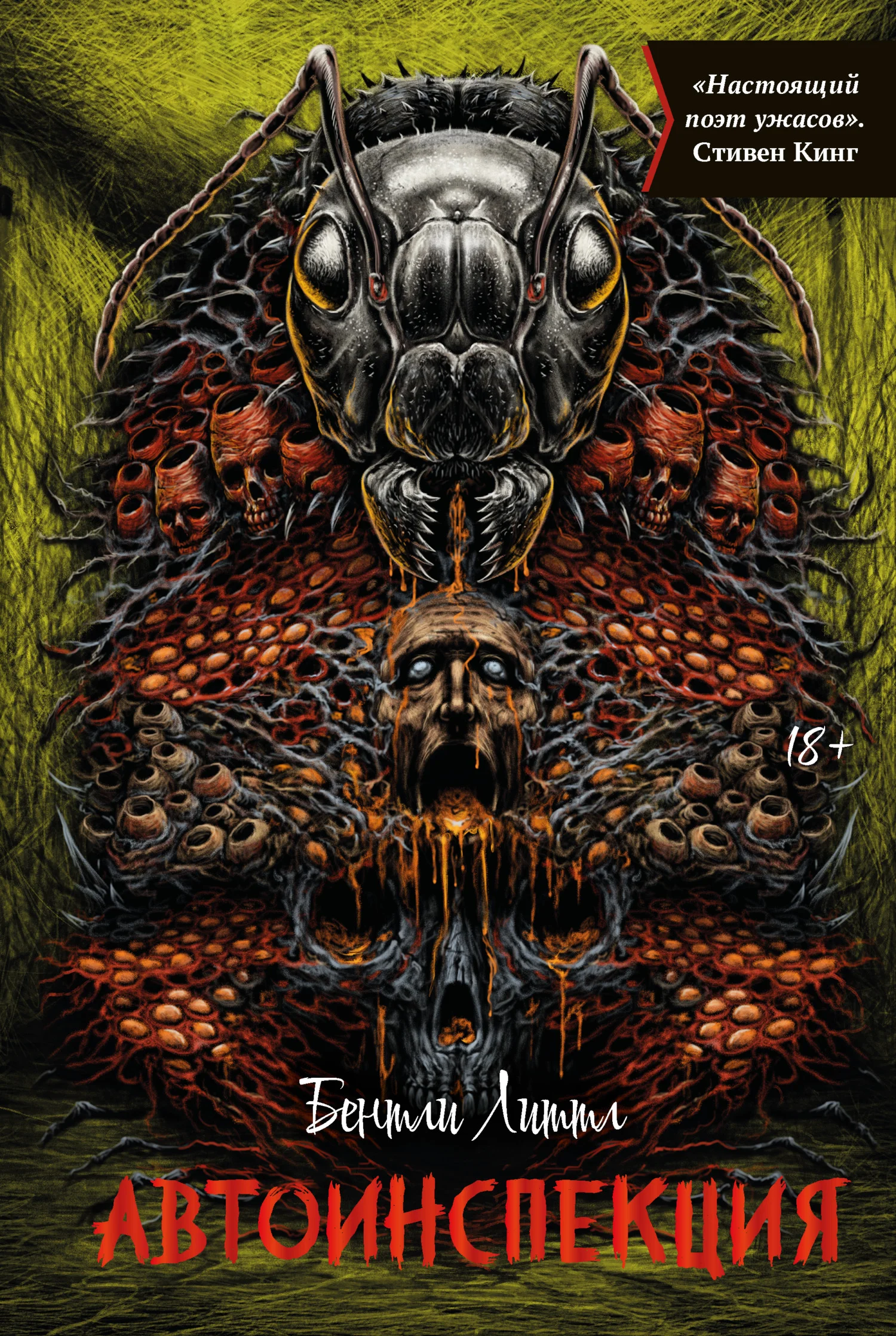 Обложка Автоинспекция