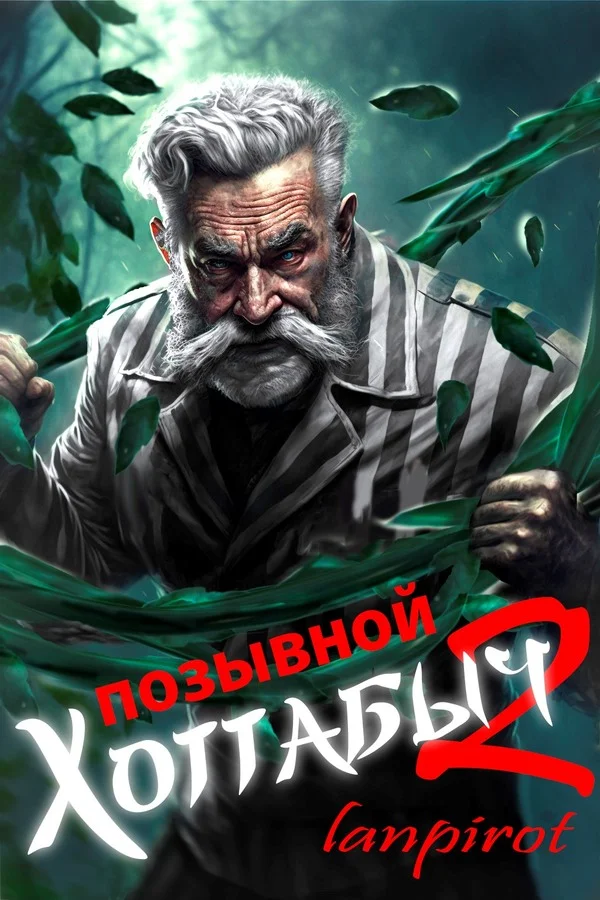 Обложка Узник Абакана